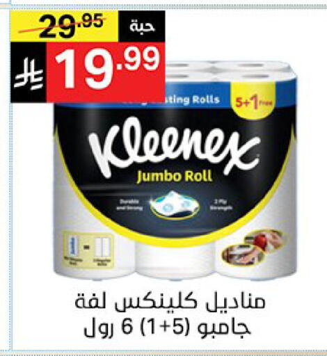 available at سوبرماركت نوري‎ in مملكة العربية السعودية, السعودية, سعودية - مكة المكرمة
