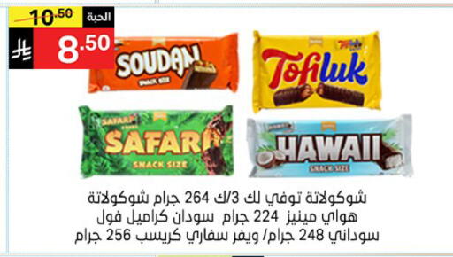 available at سوبرماركت نوري‎ in مملكة العربية السعودية, السعودية, سعودية - مكة المكرمة