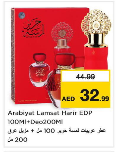 available at نستو هايبرماركت in الإمارات العربية المتحدة , الامارات - دبي