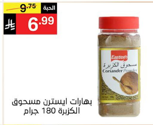 Coriander available at Noori Supermarket in KSA, Saudi Arabia, Saudi - Jeddah