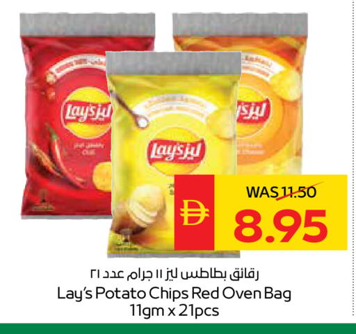 Potato available at SPAR Hyper Market  in UAE - Ras al Khaimah