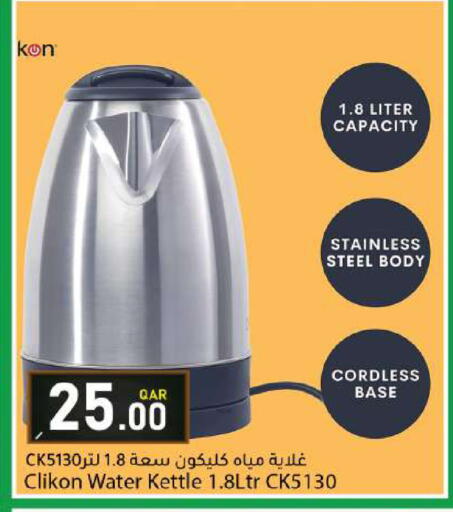 available at دانا ماركت in قطر - الشحانية