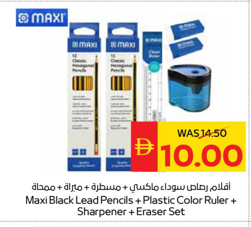 available at سبار هايبرماركت in الإمارات العربية المتحدة , الامارات - رَأْس ٱلْخَيْمَة