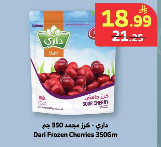 Cherry available at الراية in مملكة العربية السعودية, السعودية, سعودية - جدة