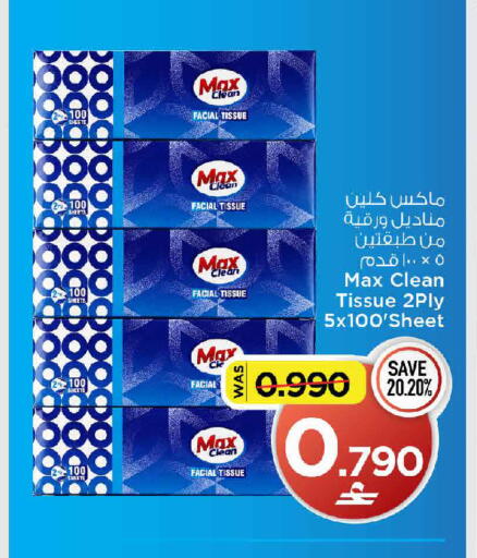 available at MARK & SAVE in Oman - Sohar