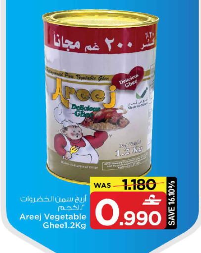 available at MARK & SAVE in Oman - Sohar