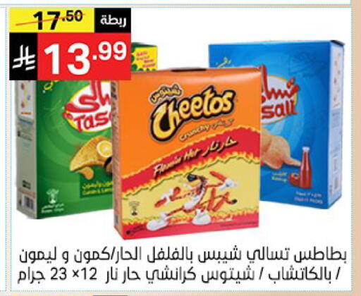 available at سوبرماركت نوري‎ in مملكة العربية السعودية, السعودية, سعودية - مكة المكرمة