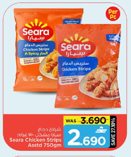 available at MARK & SAVE in Oman - Sohar