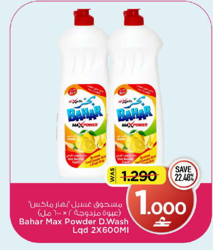 Lemon available at MARK & SAVE in Oman - Muscat