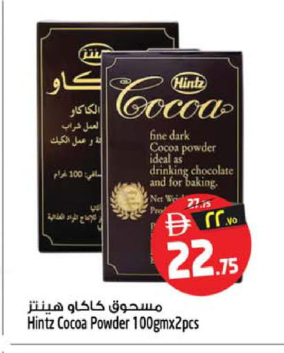 available at سفاري هايبر ماركت in الإمارات العربية المتحدة , الامارات - رَأْس ٱلْخَيْمَة