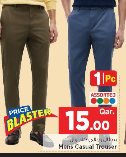 available at Mark & Save  in Qatar - Umm Salal