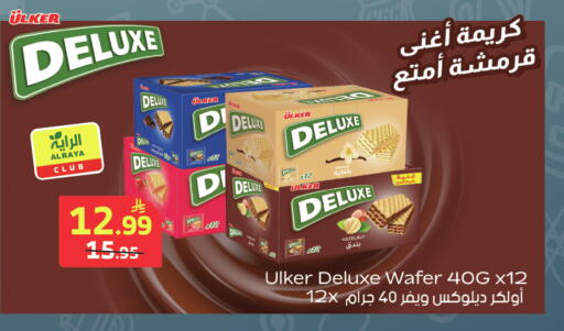 Vanilla available at الراية in مملكة العربية السعودية, السعودية, سعودية - جدة