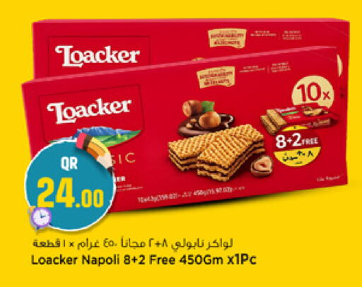 available at مرزا هايبرماركت in قطر - الخور