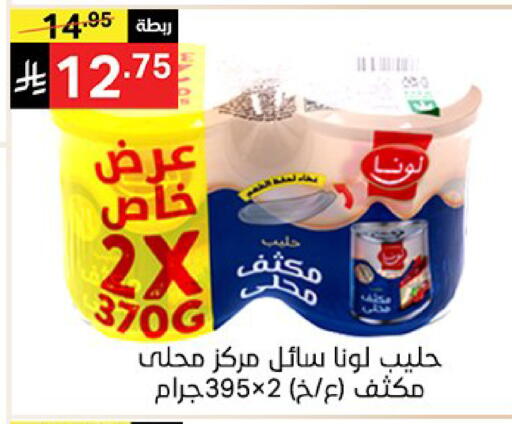available at سوبرماركت نوري‎ in مملكة العربية السعودية, السعودية, سعودية - مكة المكرمة