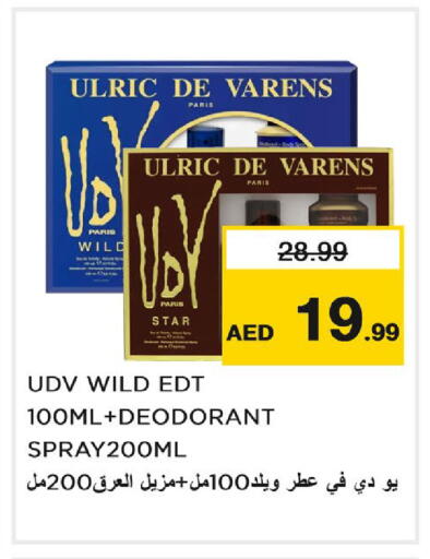 available at نستو هايبرماركت in الإمارات العربية المتحدة , الامارات - دبي