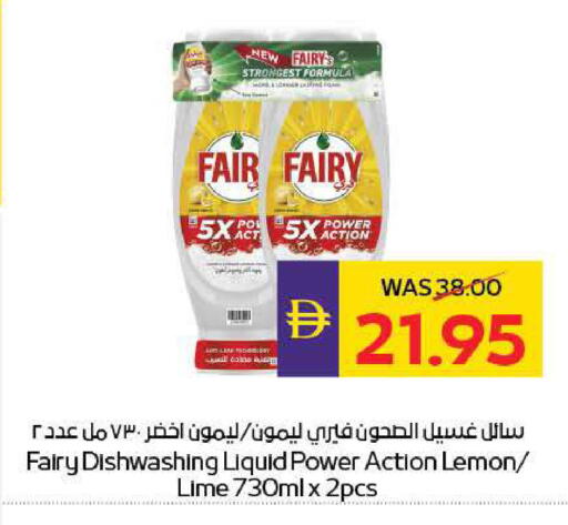 Lemon available at ADCOOP in UAE - Ras al Khaimah