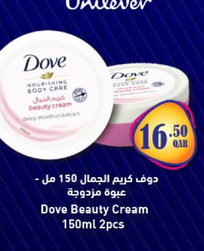 available at روابي هايبرماركت in قطر - الشمال