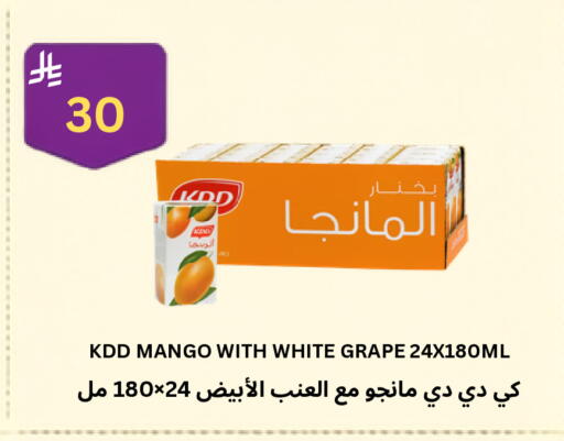 Mango available at Risala Zahabiya Trading Co. in KSA, Saudi Arabia, Saudi - Al Hasa