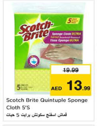available at نستو هايبرماركت in الإمارات العربية المتحدة , الامارات - دبي