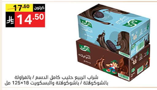available at سوبرماركت نوري‎ in مملكة العربية السعودية, السعودية, سعودية - جدة