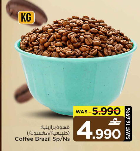 available at MARK & SAVE in Oman - Sohar