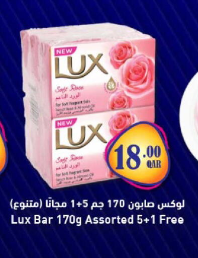 available at Rawabi Hypermarket in Qatar - Al Wakra