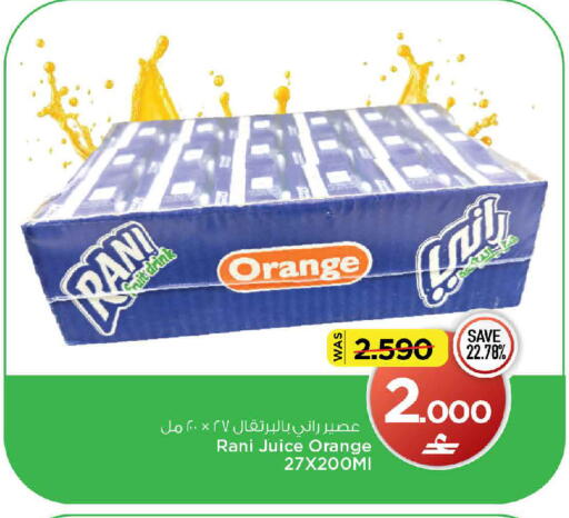 Orange available at مارك & سايف in عُمان - مسقط‎