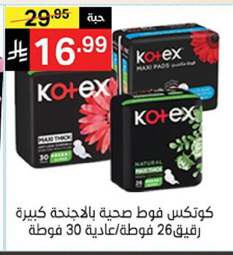 available at سوبرماركت نوري‎ in مملكة العربية السعودية, السعودية, سعودية - مكة المكرمة