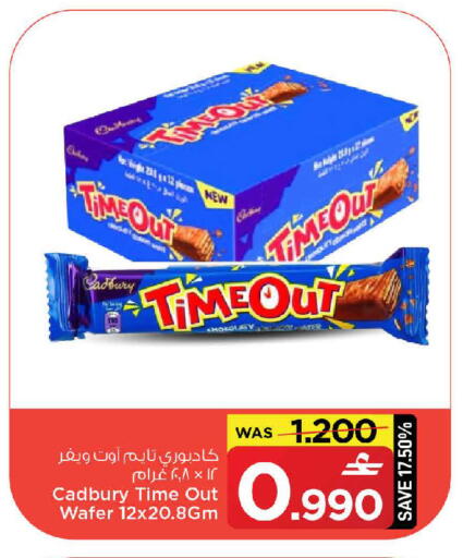 available at MARK & SAVE in Oman - Sohar