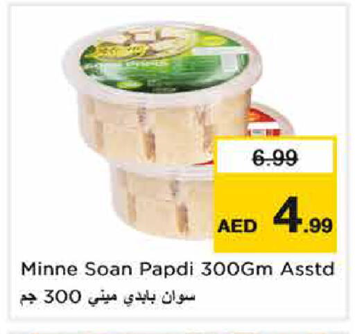 available at نستو هايبرماركت in الإمارات العربية المتحدة , الامارات - دبي