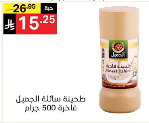 available at سوبرماركت نوري‎ in مملكة العربية السعودية, السعودية, سعودية - مكة المكرمة