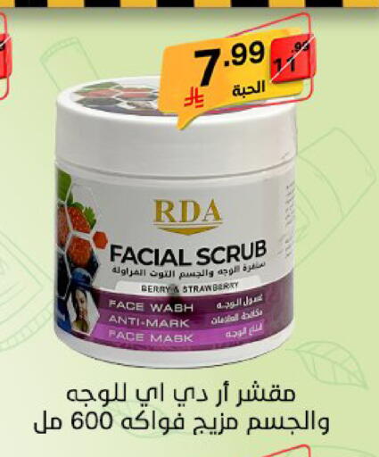 Strawberry available at سوبرماركت نوري‎ in مملكة العربية السعودية, السعودية, سعودية - مكة المكرمة