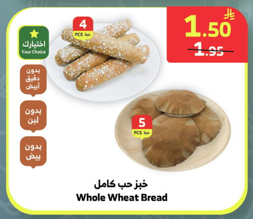 available at Al Raya in KSA, Saudi Arabia, Saudi - Medina
