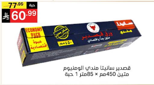 available at سوبرماركت نوري‎ in مملكة العربية السعودية, السعودية, سعودية - جدة