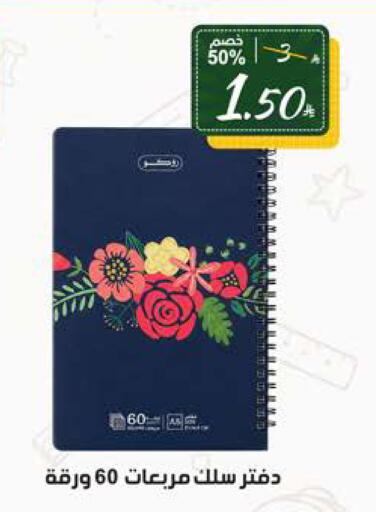 available at الهدايا سنتر in مملكة العربية السعودية, السعودية, سعودية - مكة المكرمة
