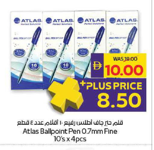 available at ADCOOP in UAE - Ras al Khaimah