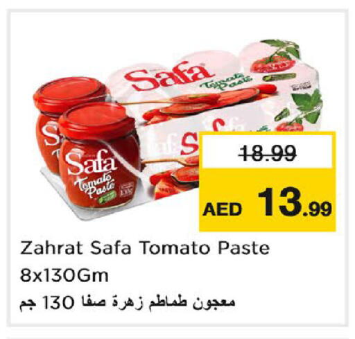 Tomato available at نستو هايبرماركت in الإمارات العربية المتحدة , الامارات - دبي