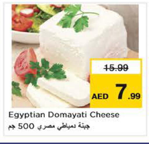 available at نستو هايبرماركت in الإمارات العربية المتحدة , الامارات - دبي