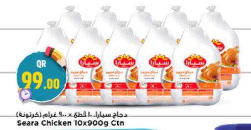 available at مرزا هايبرماركت in قطر - الشمال