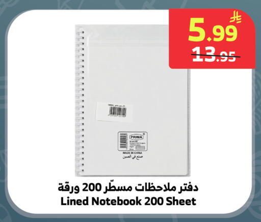available at Al Raya in KSA, Saudi Arabia, Saudi - Yanbu