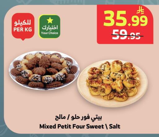 available at Al Raya in KSA, Saudi Arabia, Saudi - Medina
