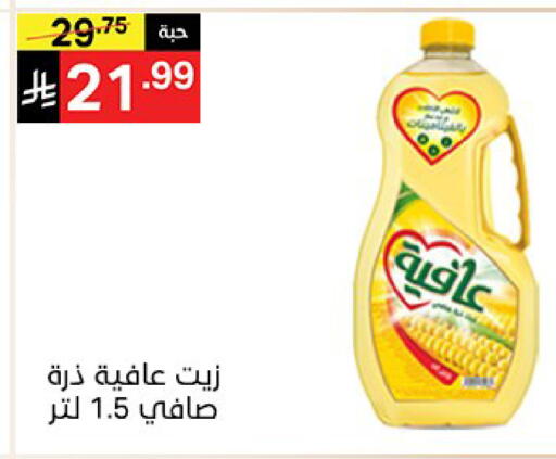 available at سوبرماركت نوري‎ in مملكة العربية السعودية, السعودية, سعودية - مكة المكرمة
