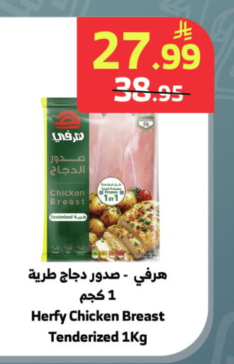 available at الراية in مملكة العربية السعودية, السعودية, سعودية - جدة