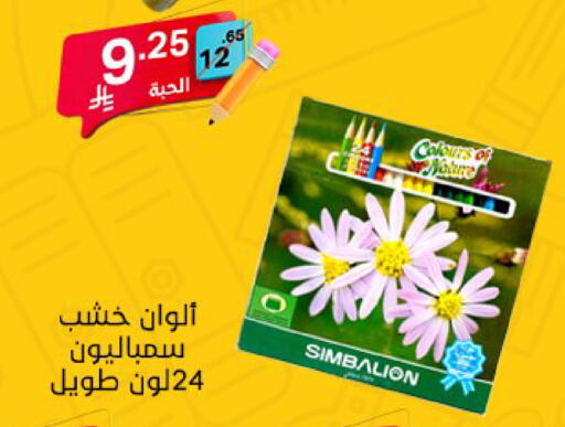 available at Noori Supermarket in KSA, Saudi Arabia, Saudi - Jeddah