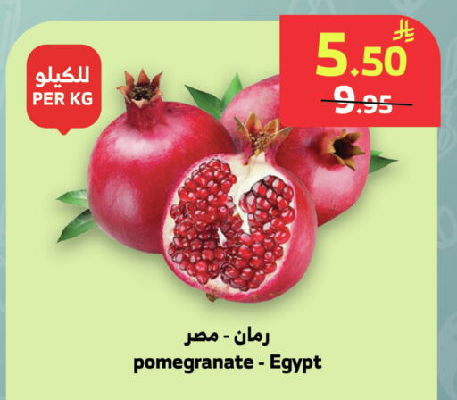 Pomegranate from Egypt available at الراية in مملكة العربية السعودية, السعودية, سعودية - جدة
