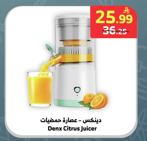 available at Al Raya in KSA, Saudi Arabia, Saudi - Medina