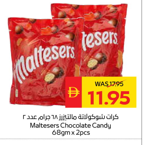 available at سبار هايبرماركت in الإمارات العربية المتحدة , الامارات - أبو ظبي