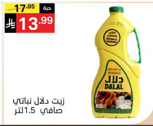 available at سوبرماركت نوري‎ in مملكة العربية السعودية, السعودية, سعودية - مكة المكرمة