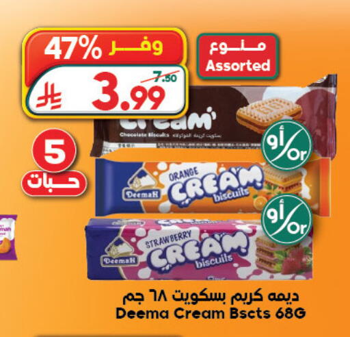 Orange Strawberry available at الدكان in مملكة العربية السعودية, السعودية, سعودية - المدينة المنورة