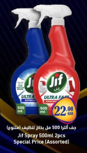 available at Rawabi Hypermarket in Qatar - Al Wakra